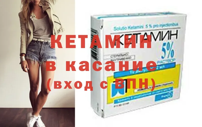 наркошоп  Кимовск  Кетамин ketamine 