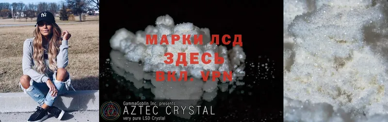 Лсд 25 экстази ecstasy Кимовск