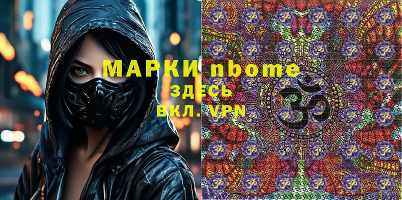 цены   Кимовск  Марки 25I-NBOMe 1500мкг 